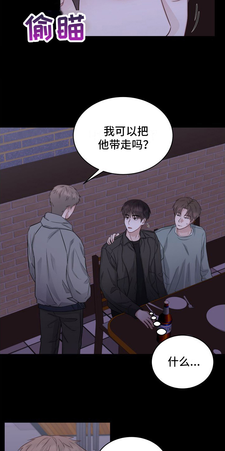 第15章：非常喜欢8