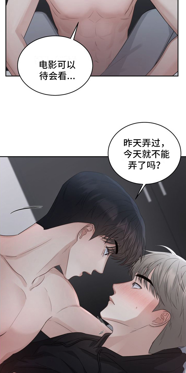 第7章：教坏了12