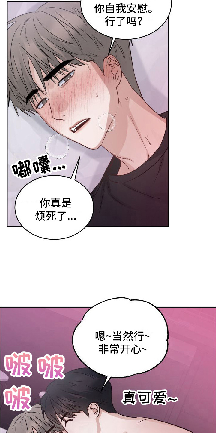 第17章： 要疯了11