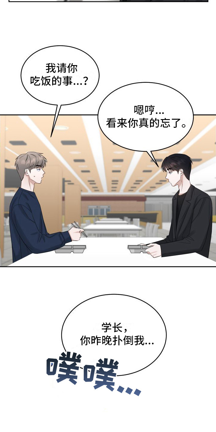第3章：对我负责8