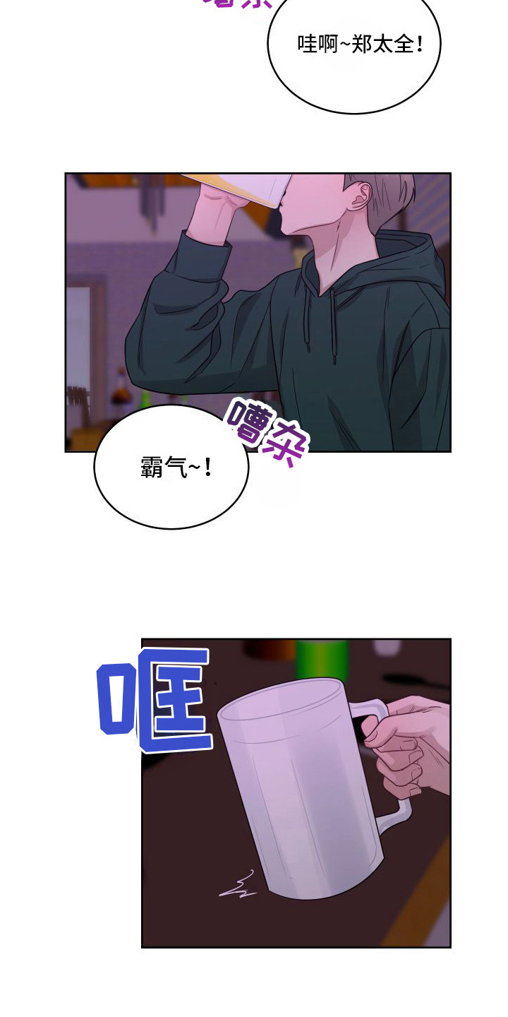 第1章：聚会1