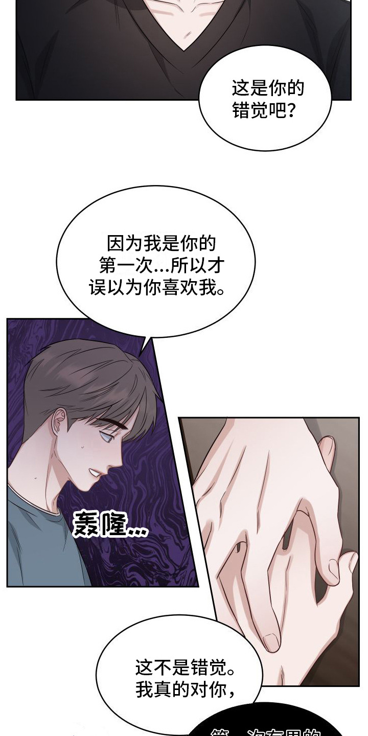 第11章： 妄加评论5