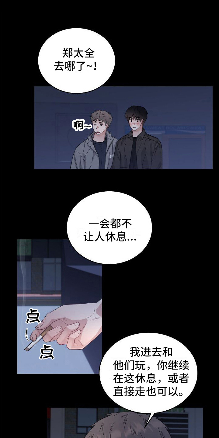 第16章：很着急 0