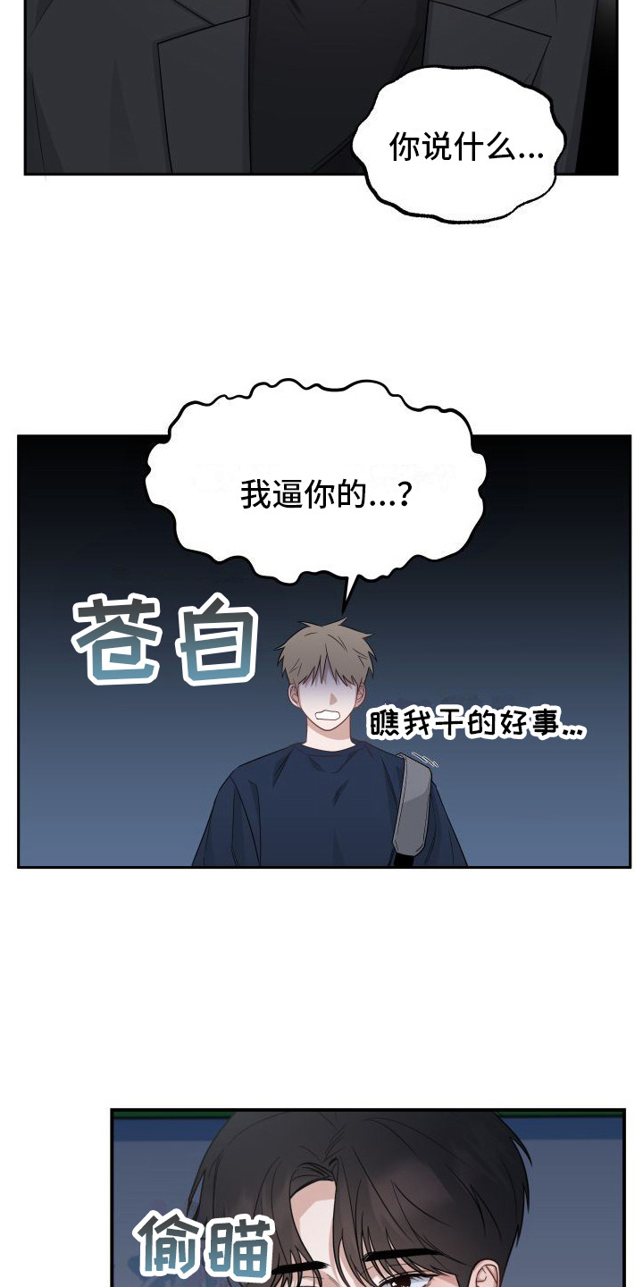第4章：愧疚7