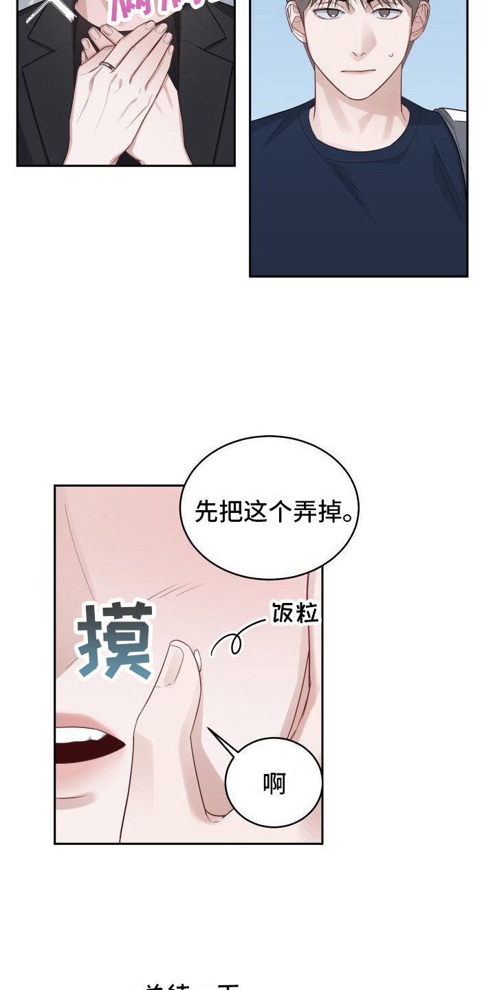 第4章：愧疚1