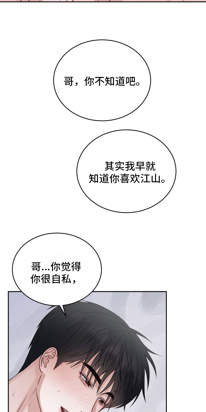 第18章：善良又愚蠢（完结）6