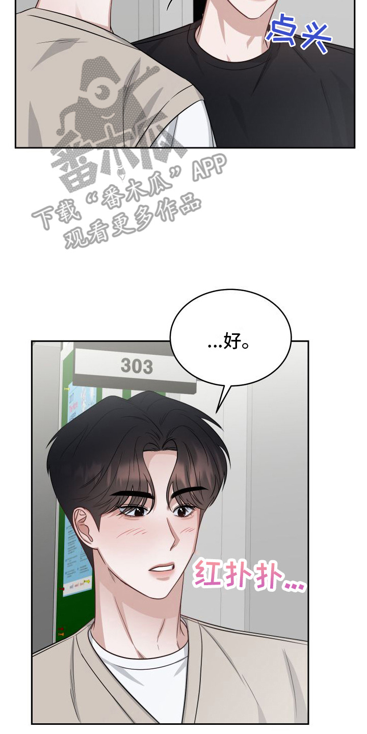 第13章：道歉16