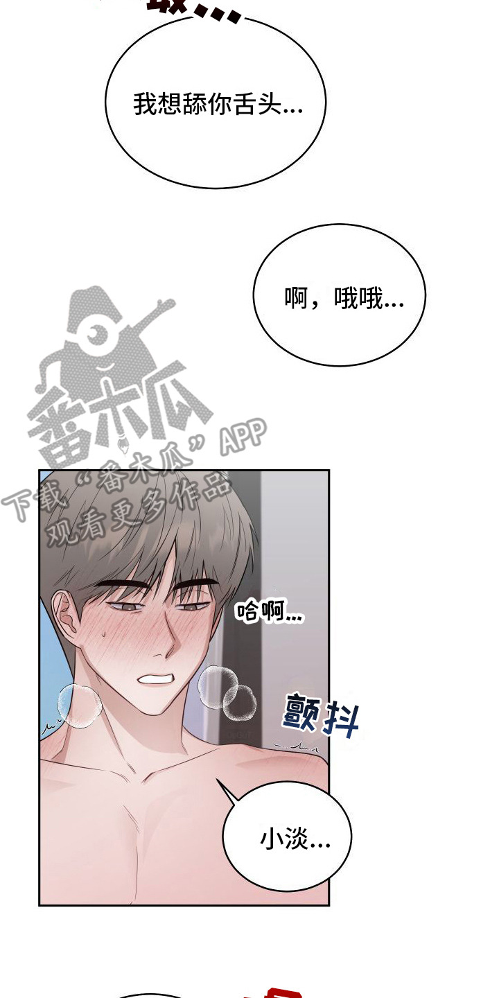 第7章：教坏了16