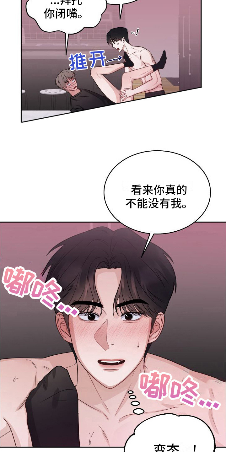 第17章： 要疯了6