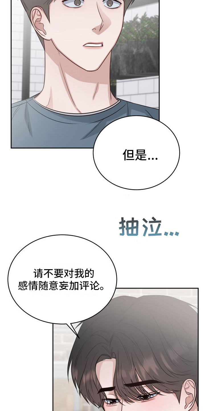 第11章： 妄加评论12
