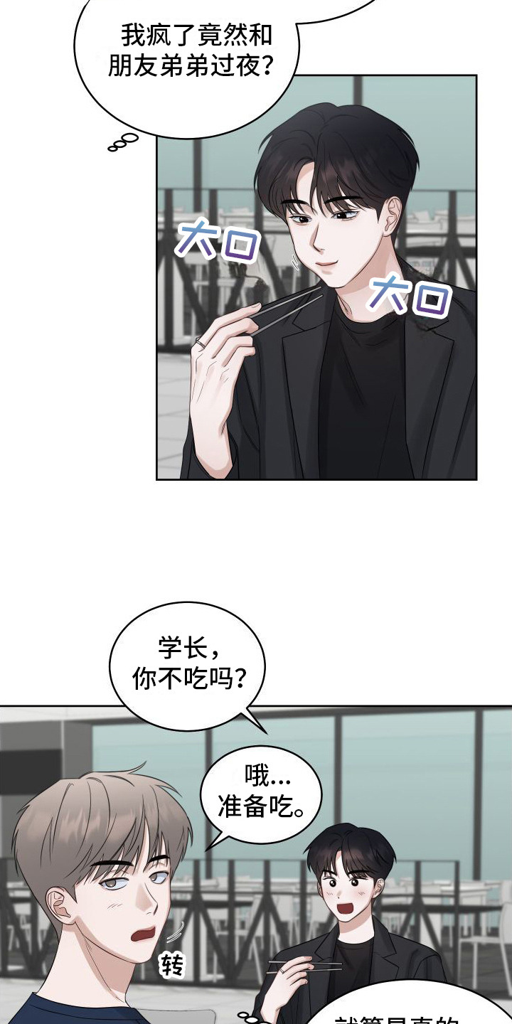 第3章：对我负责5