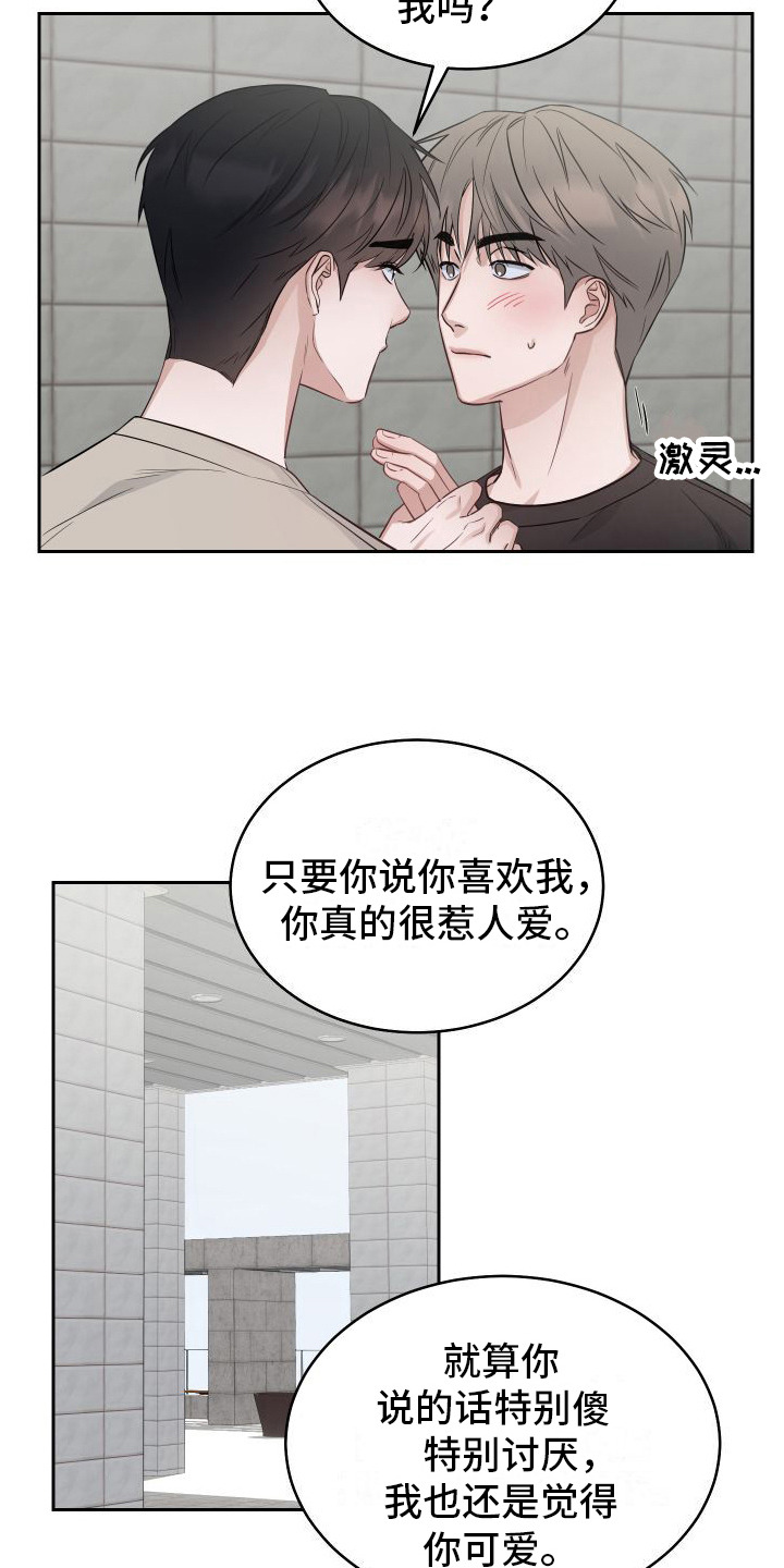 第14章：倾诉14