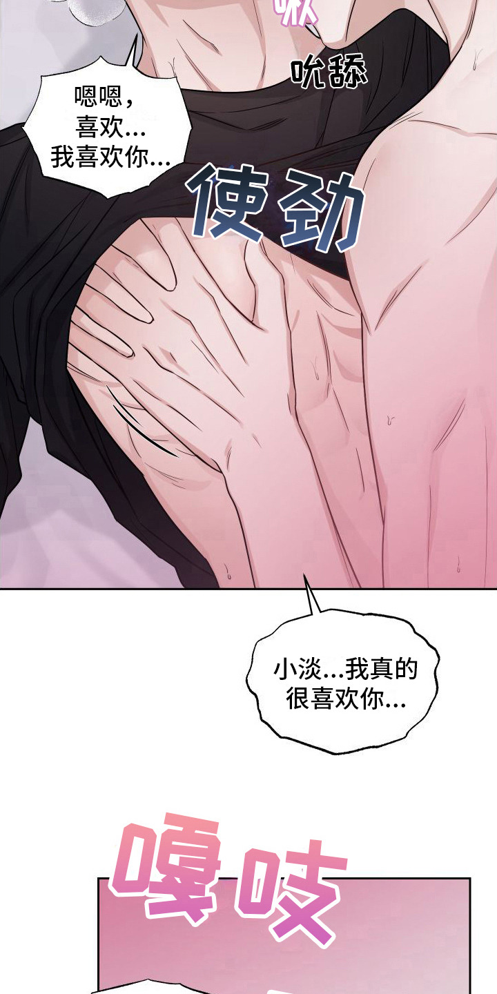 第17章： 要疯了15