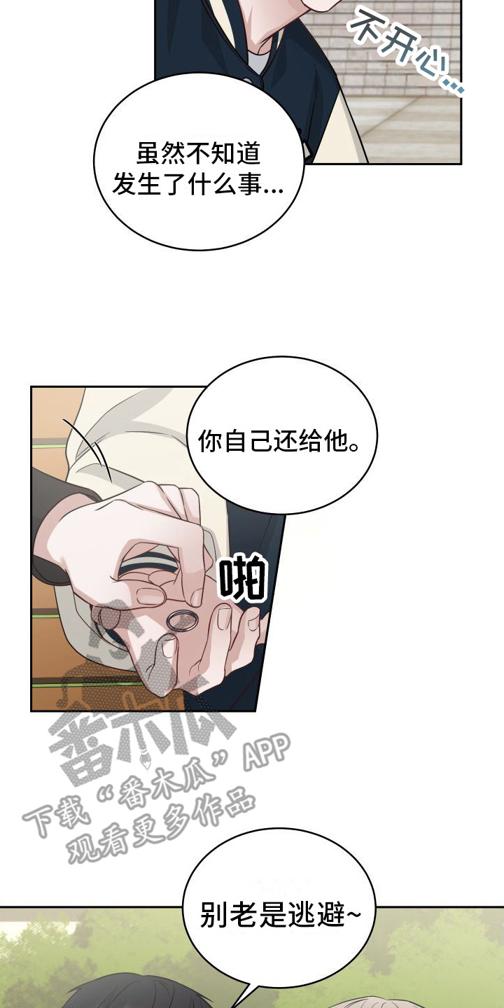 第12章：戒指来由13