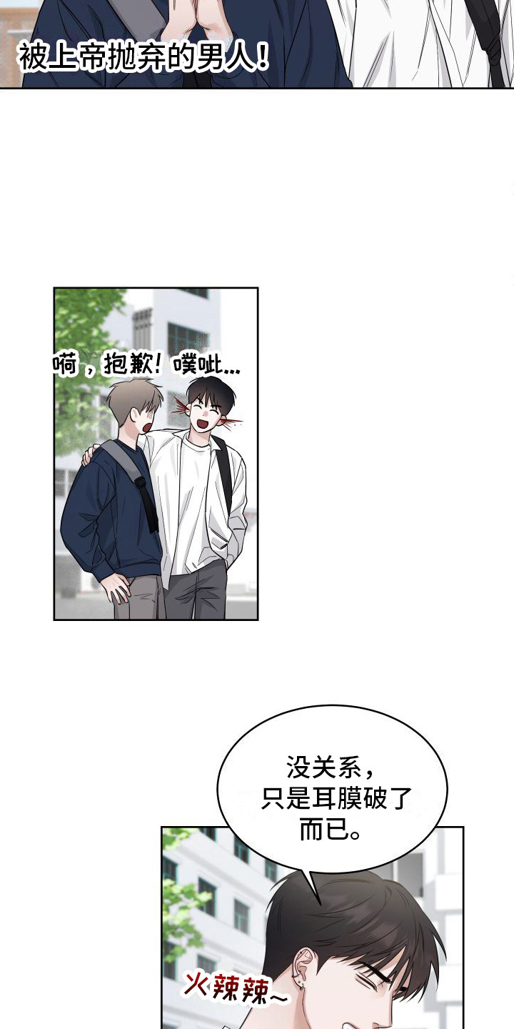 第2章：担惊受怕7