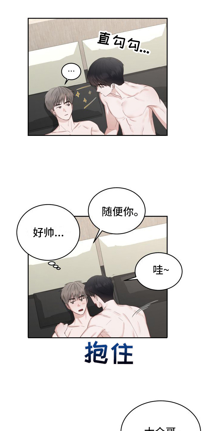 第5章：无法拒绝 11