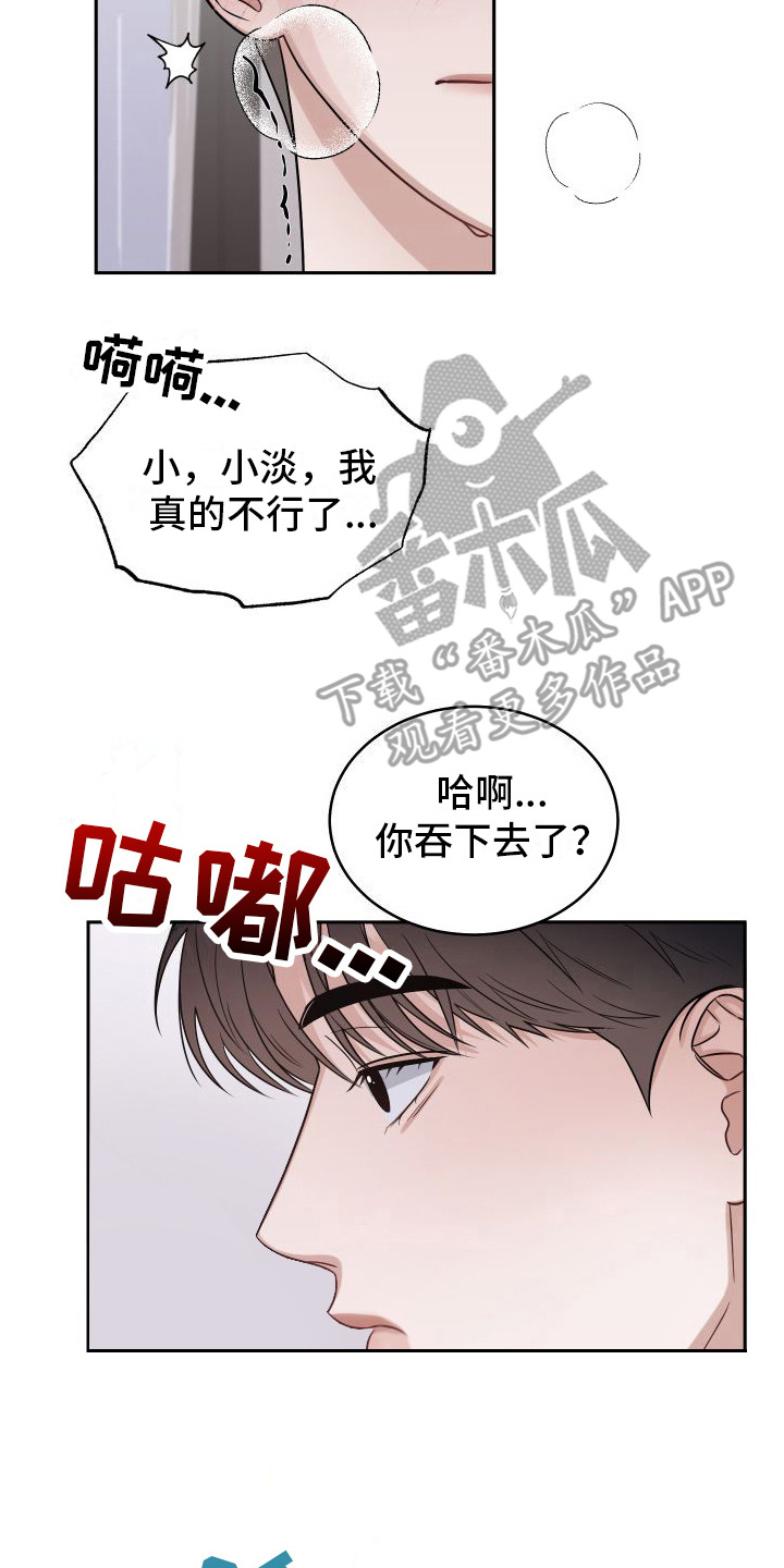 第8章：很喜欢 1