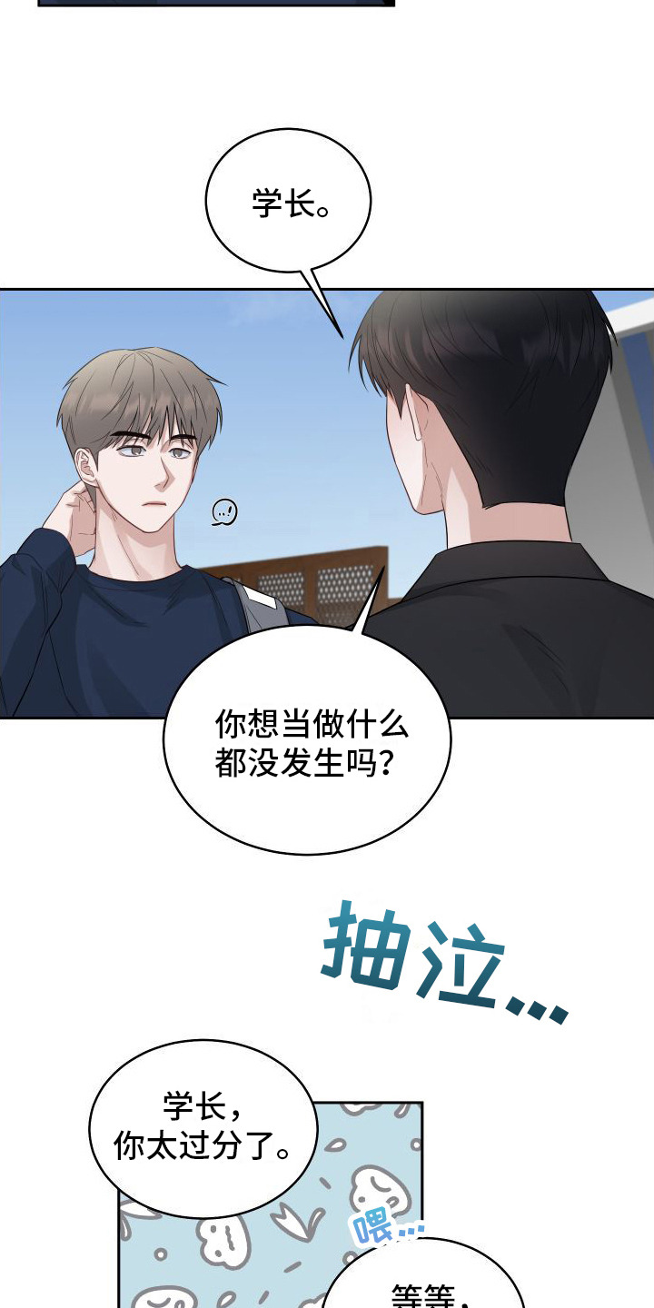 第4章：愧疚5