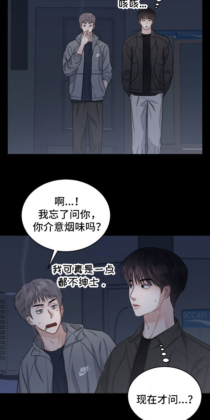 第15章：非常喜欢12