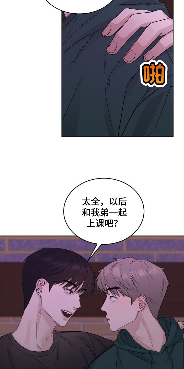 第1章：聚会5