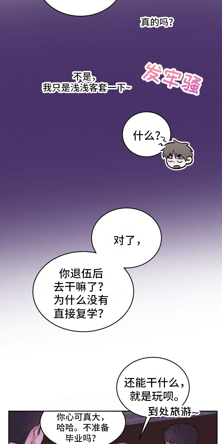 第1章：聚会3