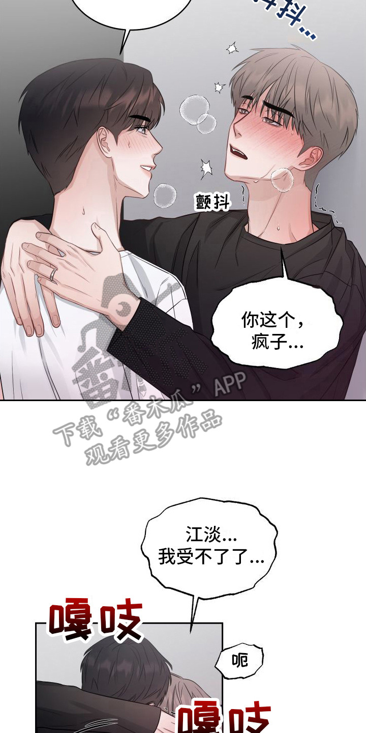 第16章：很着急 10