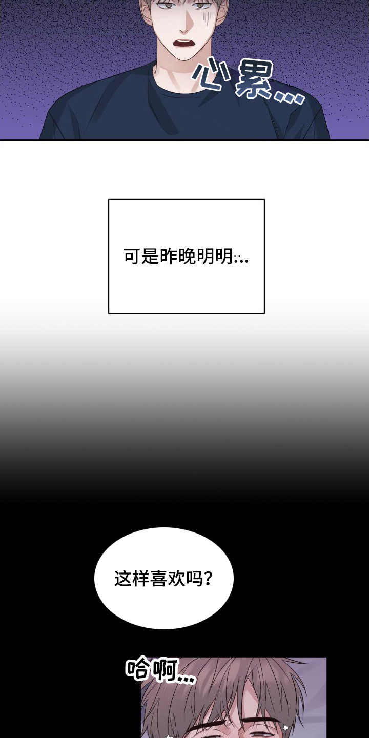 第3章：对我负责13