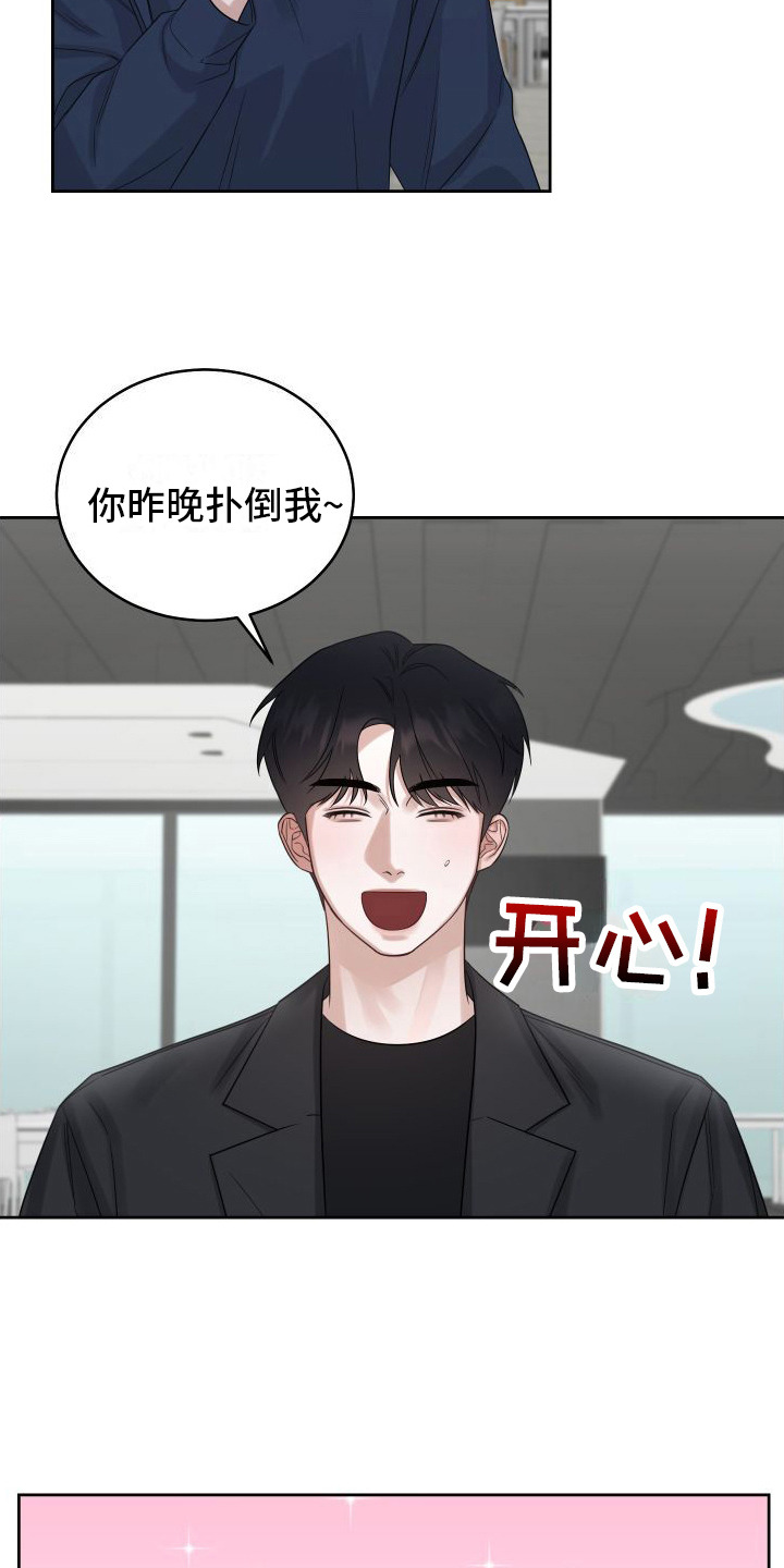 第3章：对我负责10