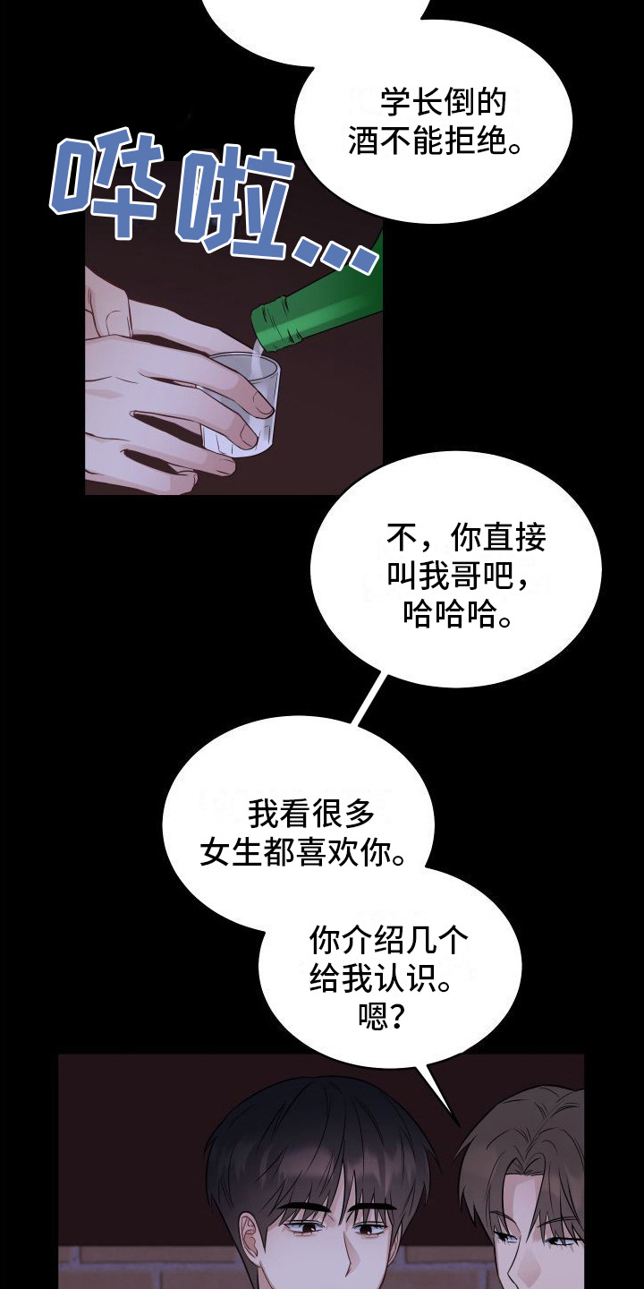 第15章：非常喜欢6