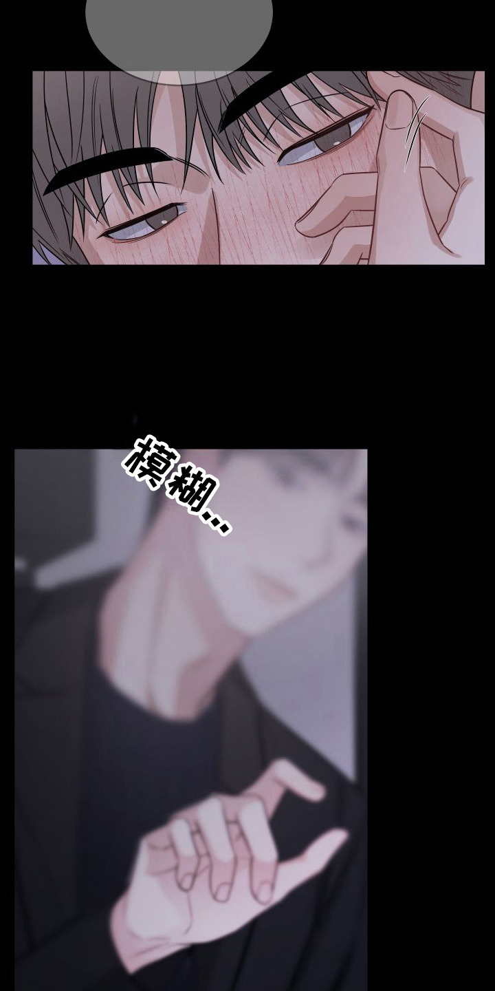 第18章：善良又愚蠢（完结）11