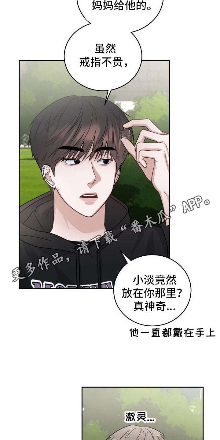第12章：戒指来由10