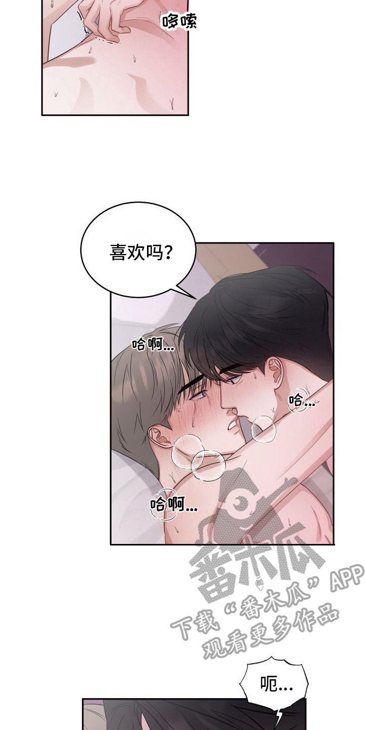 第8章：很喜欢 16