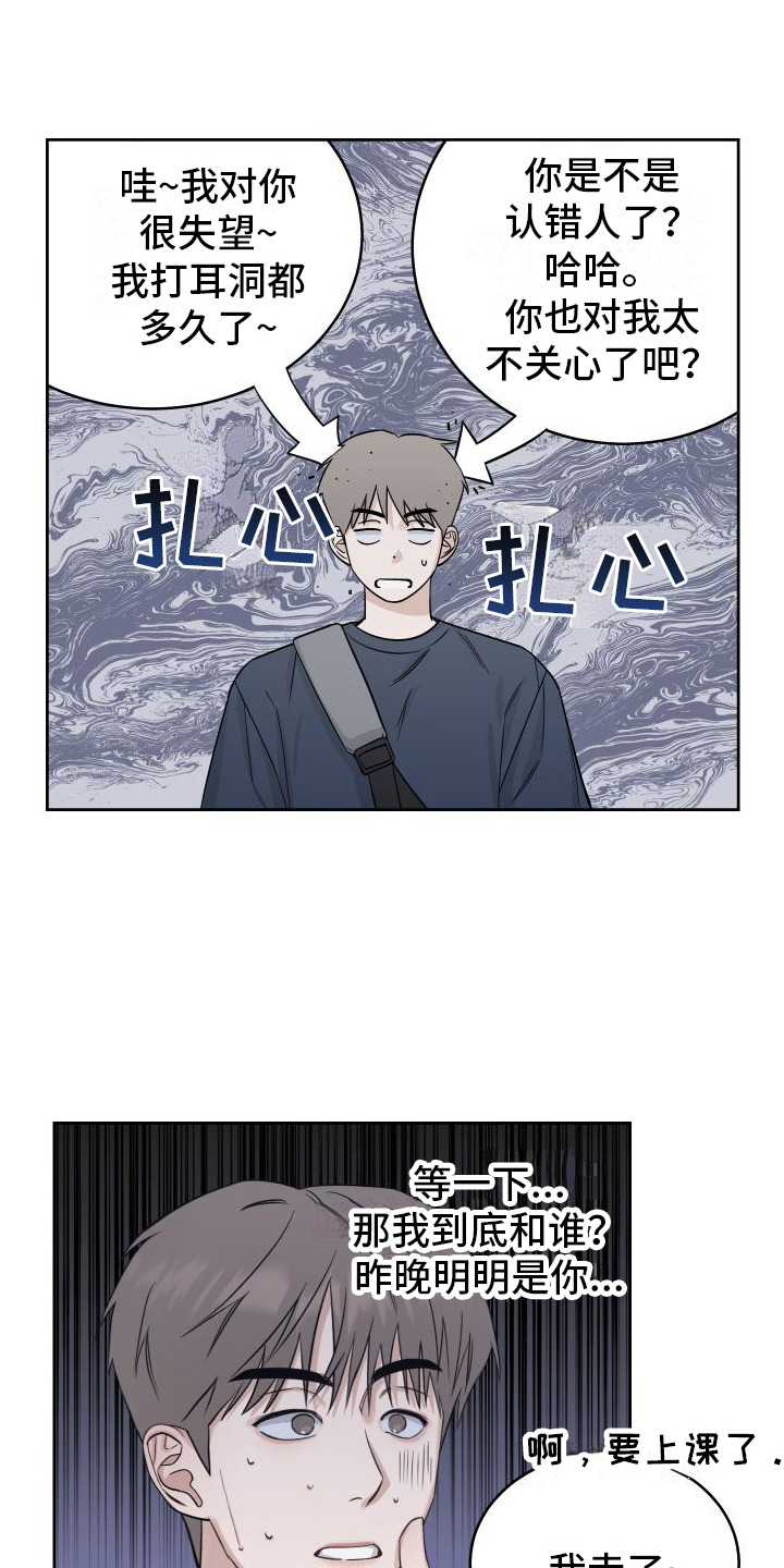 第2章：担惊受怕10