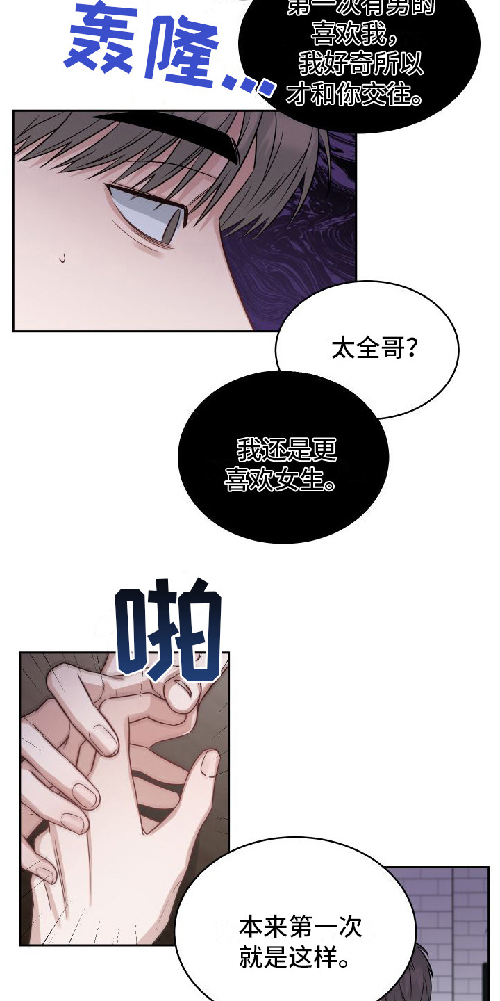 第11章： 妄加评论6