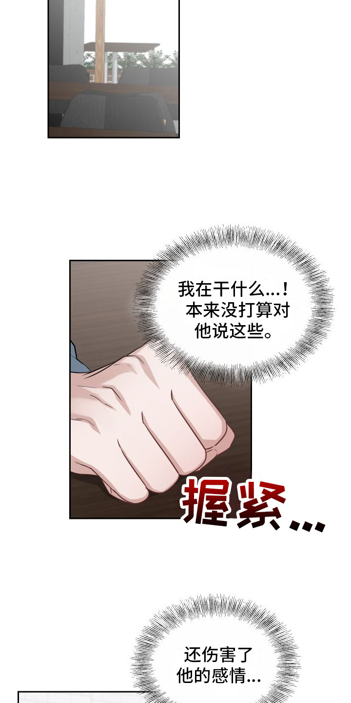 第11章： 妄加评论15