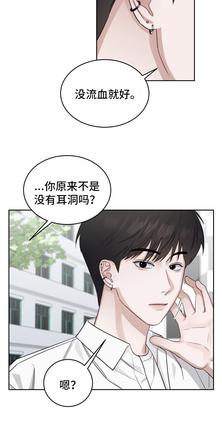 第2章：担惊受怕9