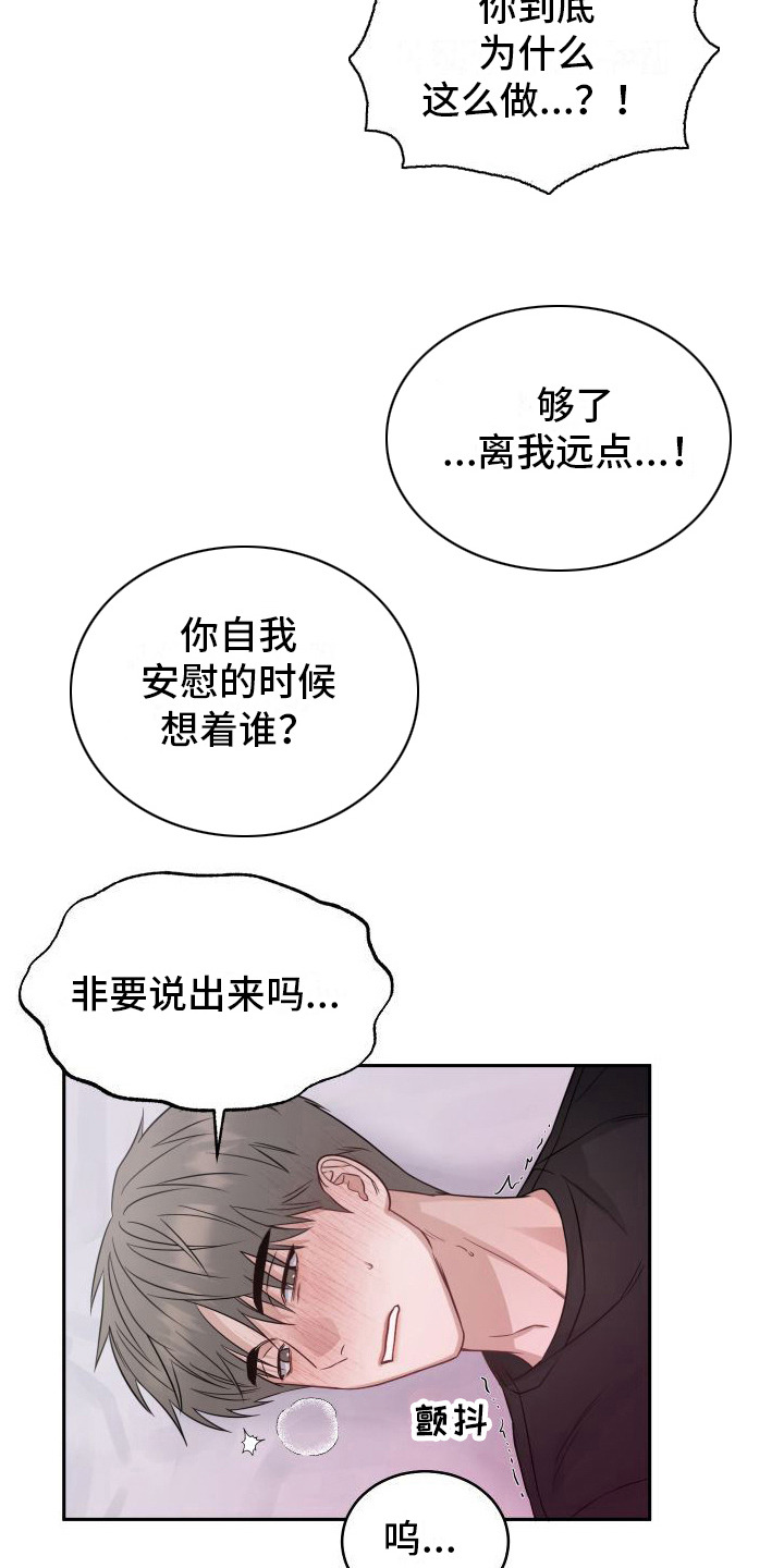 第17章： 要疯了9