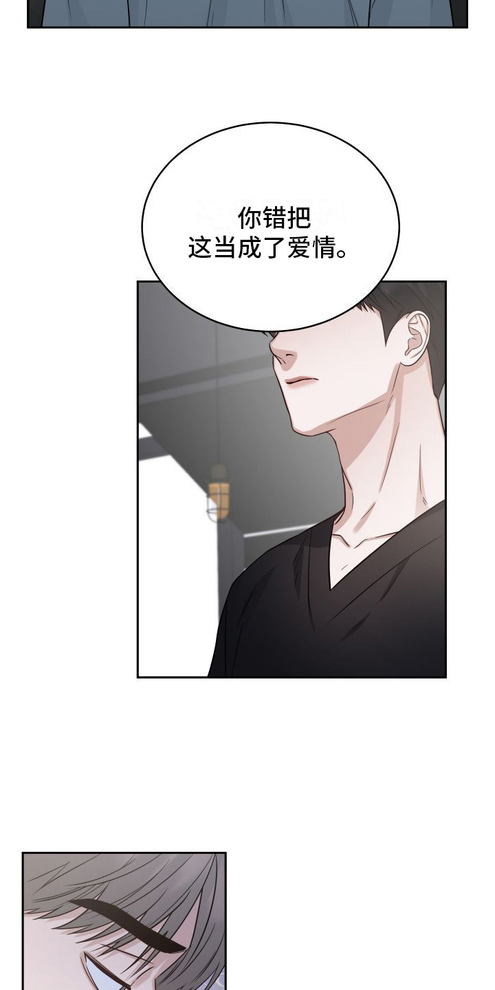 第11章： 妄加评论8