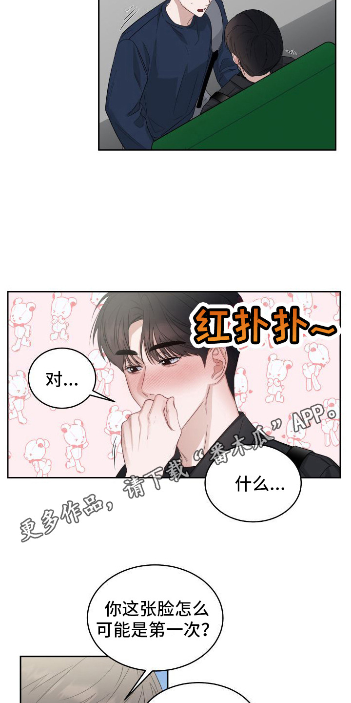 第4章：愧疚3