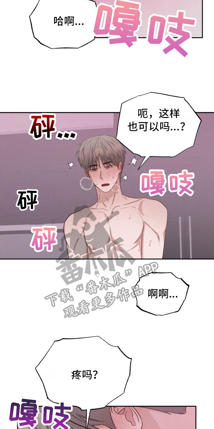 第17章： 要疯了16