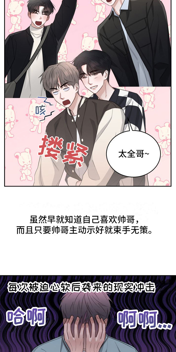 第6章：毫无抵抗力6