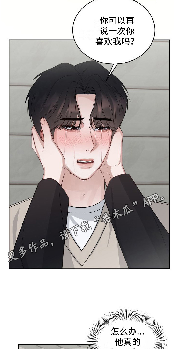 第14章：倾诉4