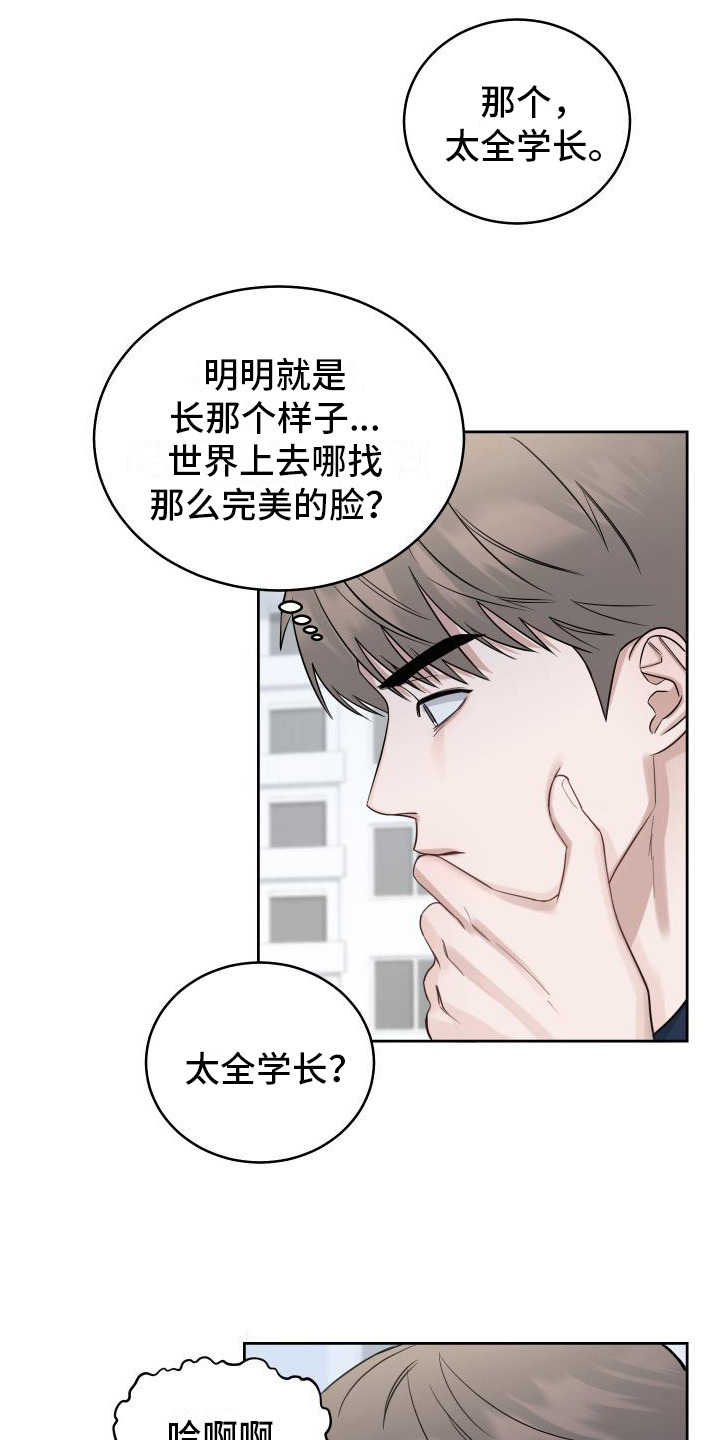第2章：担惊受怕12
