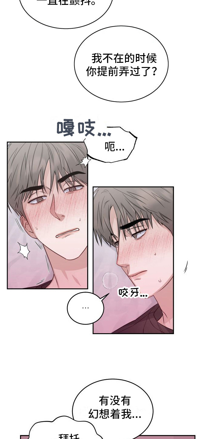 第17章： 要疯了5