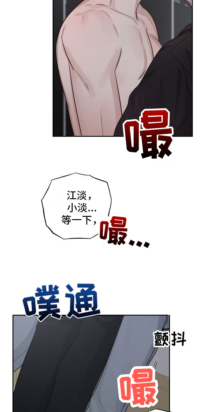 第7章：教坏了9