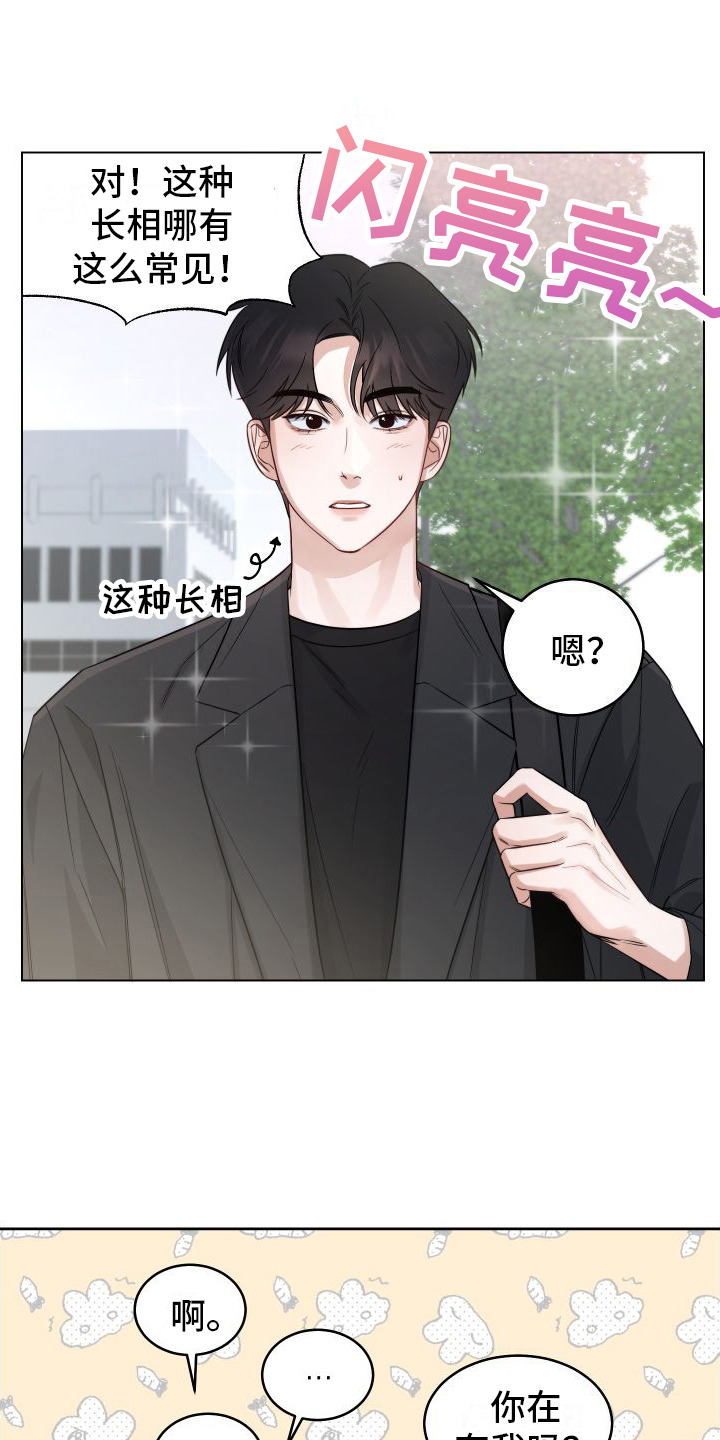 第2章：担惊受怕14