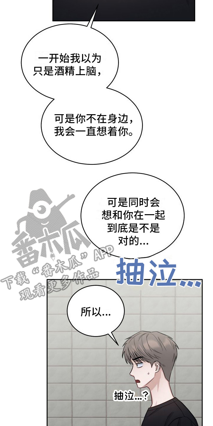 第14章：倾诉1