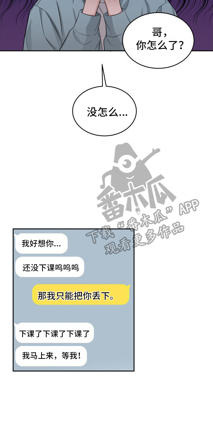 第6章：毫无抵抗力7
