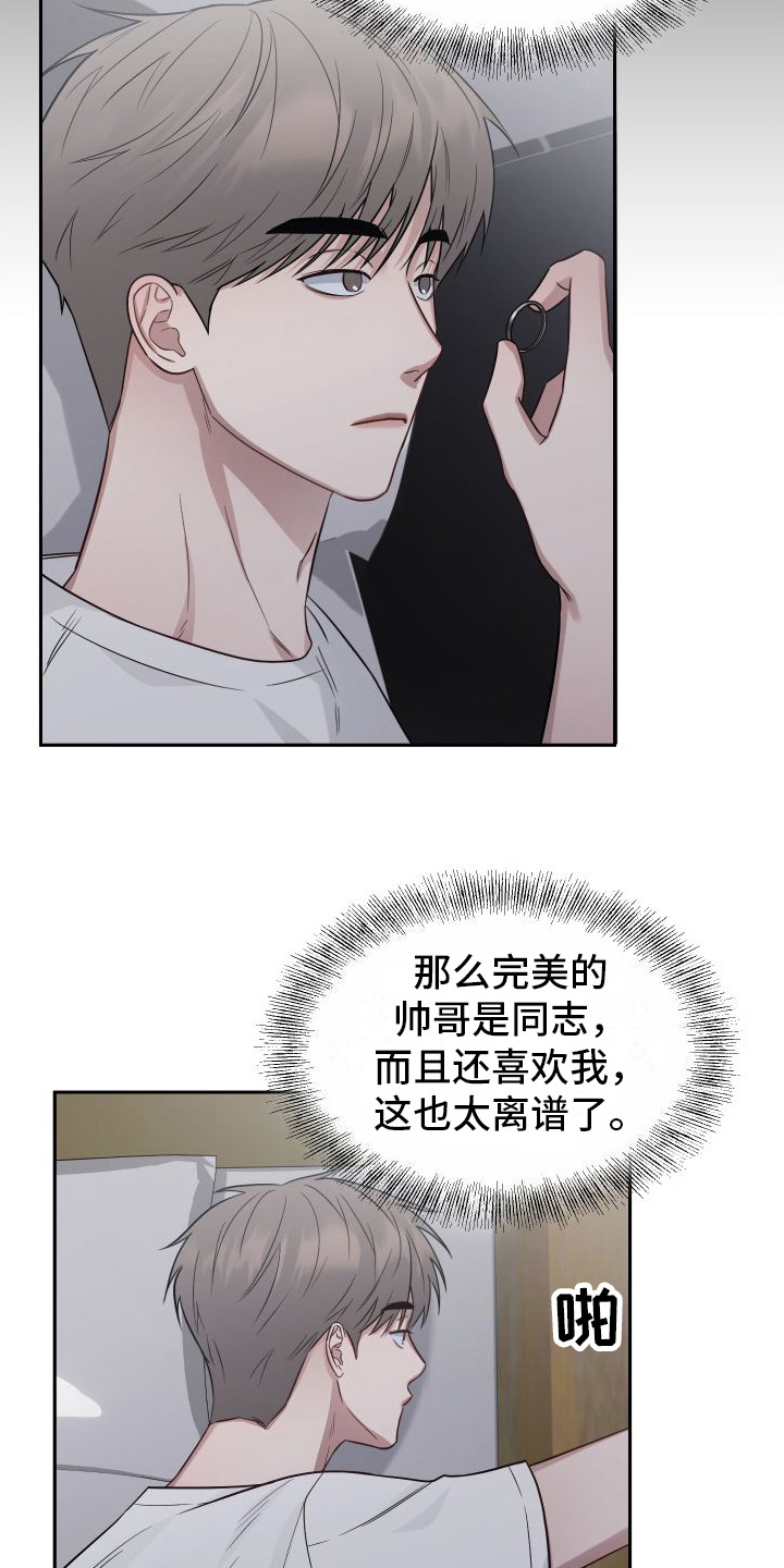 第10章：误解3