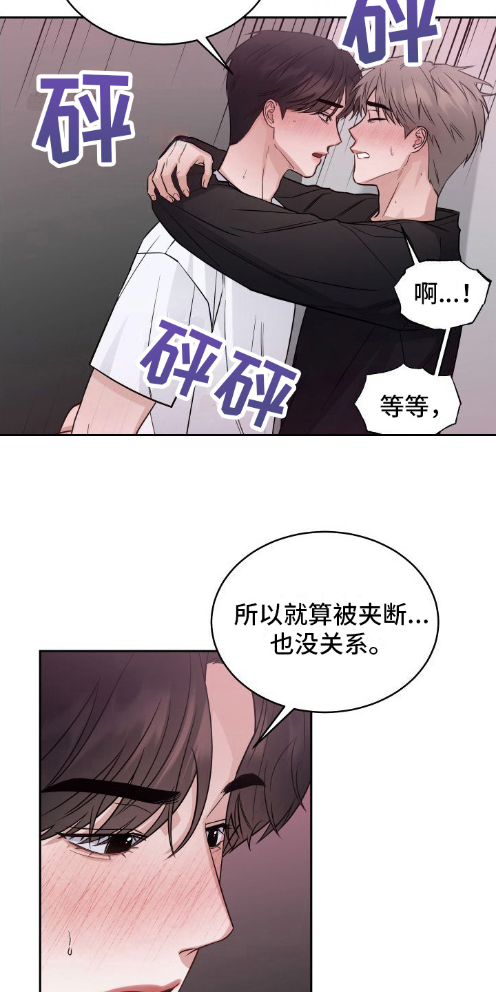 第16章：很着急 12